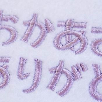 ワンコイン・デザインPack231(母の日ひらがな文字)2種類 刺繍 ワンコイン・デザインPack231(母の日ひらがな文字)2種類 刺繍
