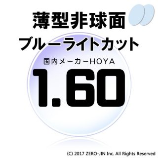 HOYA  Ψ1.60  1.60AS Ŀå 女 UVå ȿɻ 1 ̵ դ    Ϸ