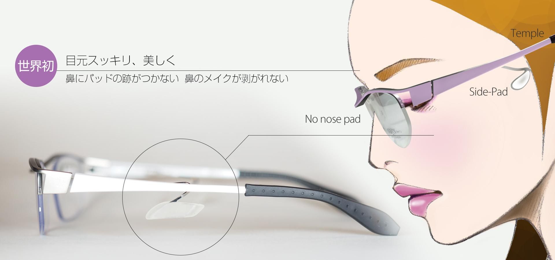 鼻パッドのない世界初のメガネ Zero Jin ネオジン公式online Shop 鼻パッドのない世界初のメガネ Zero Jin ネオジン公式online Shop
