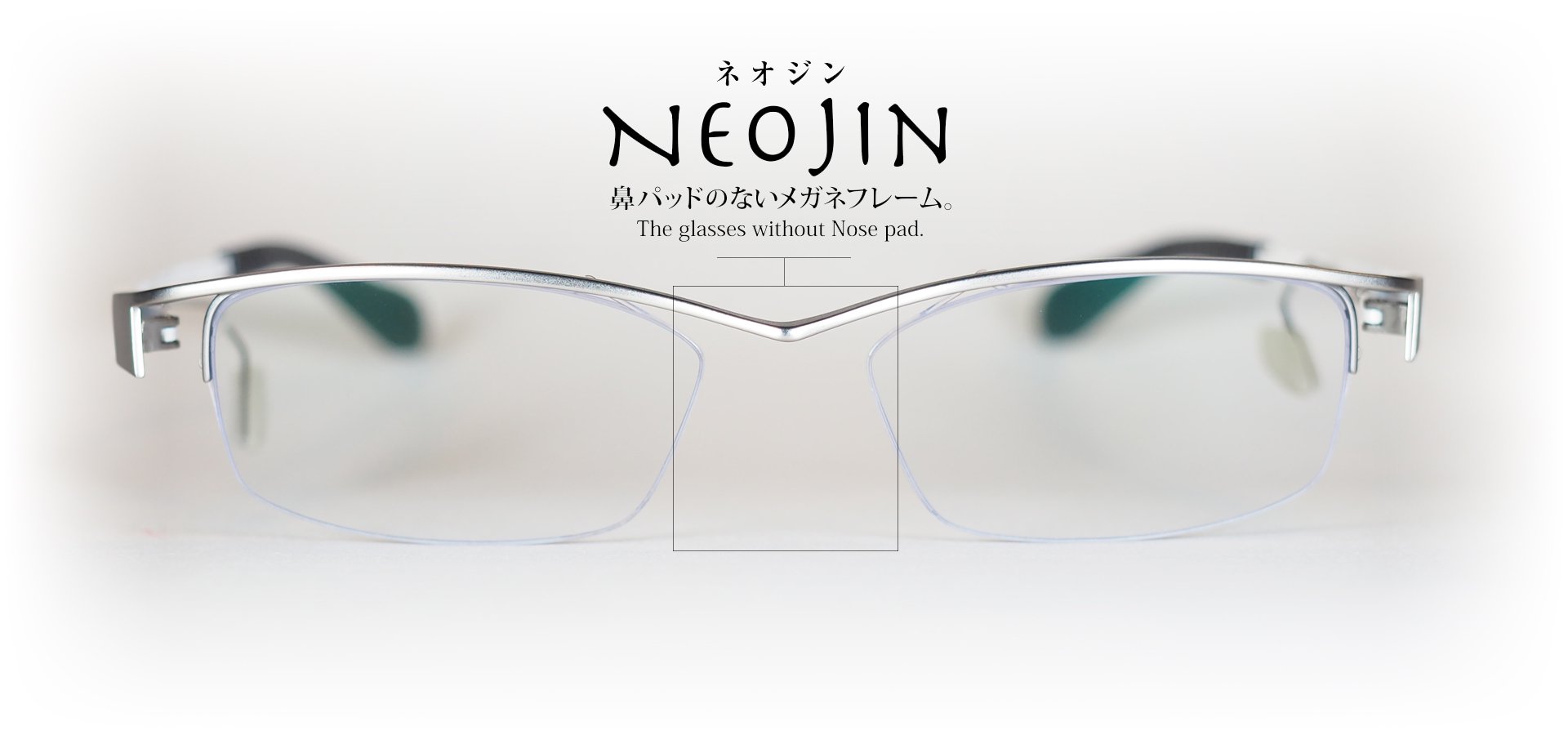 鼻パッドのない世界初のメガネ ZERO-JIN ネオジン公式Online Shop