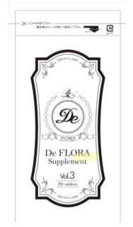 De サプリ Vol.3(乳酸菌 超サプリ)