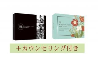 DNA・腸内フローラ解析キット - bonheur326