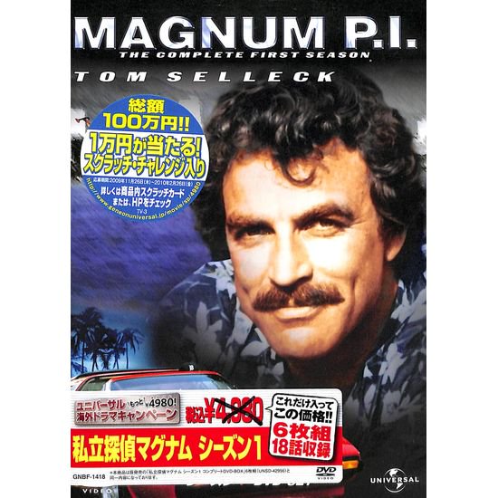 【DVD】私立探偵マグナム シーズン 1　DVD-SET　(DVD6枚組) - いいものあるある　Day-Book