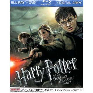 【blu-ray】ハリー・ポッターと死の秘宝 PART2　ブルーレイ & DVDセット スペシャル・エディション（blu-ray4枚組)　【初回限定生産】