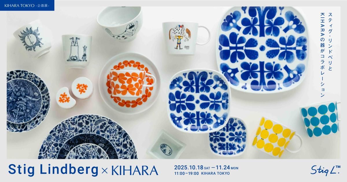 ŸStig LindbergKIHARA