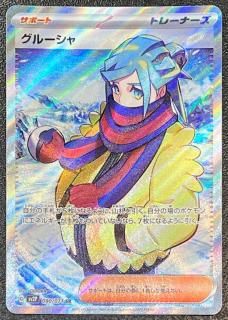 롼 (090/071) SR
