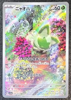 ˥㥪 (075/072) SR