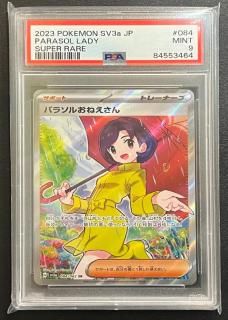 ѥ饽뤪ͤ084/062SR
