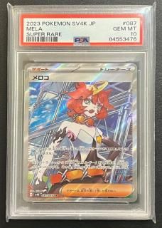 087/066SR