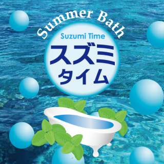 ハーブ系 業務用入浴剤専門店 ふろぷろ 五洲薬品株式会社 ハーブ系 業務用入浴剤専門店 ふろぷろ 五洲薬品株式会社