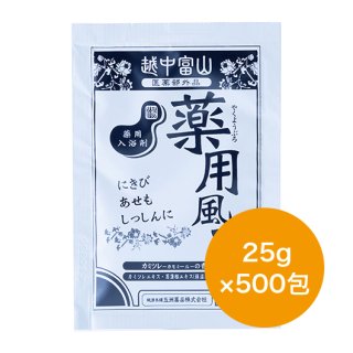 越中富山 薬用風呂 カミツレの香り 25g分包×500包