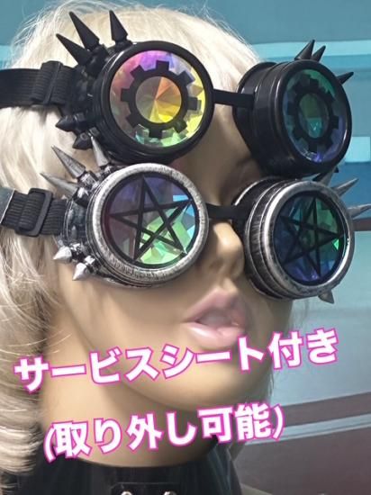 カレイドスコープ カレイドスコープゴーグル+スパイク - サイバーファッション→ルーム
