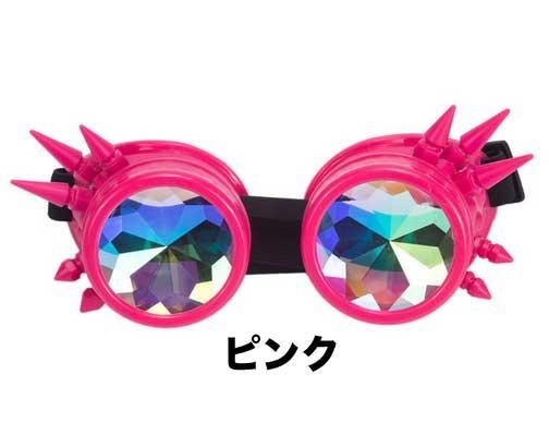 カレイドスコープ カレイドスコープゴーグル+スパイク - サイバーファッション→ルーム