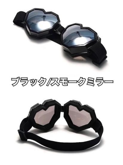 ハート型ミラーシルバーゴーグル ハート型ミラーシルバーゴーグル 楽天市場】ゴーグル ハートの通販