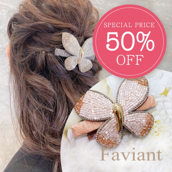 ☆50%OFF☆【Faviant】ビーズバタフライバレッタ インポート ビーズ