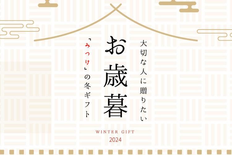 ɤޤ2024