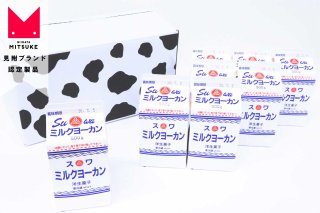 ミルクヨーカン 500g・8個【エコ包装】