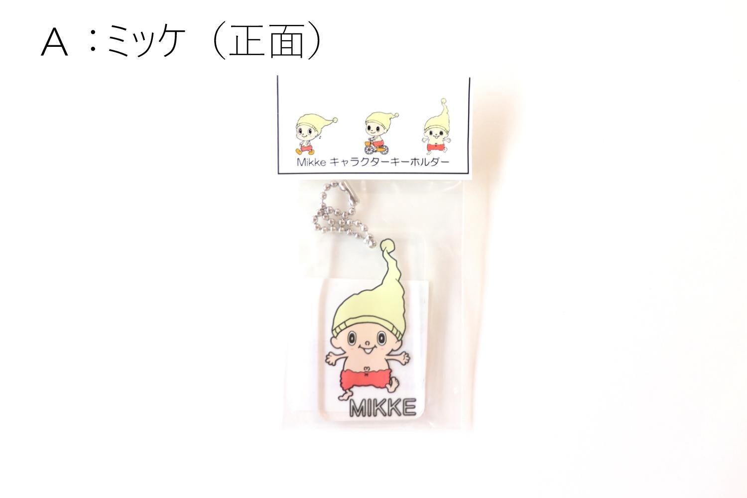 （ミミ専用）キャラクター キーホルダー EXPO2025 ミャクミャク 【ZTMY】 にらちゃん OMIYAGE Keychain