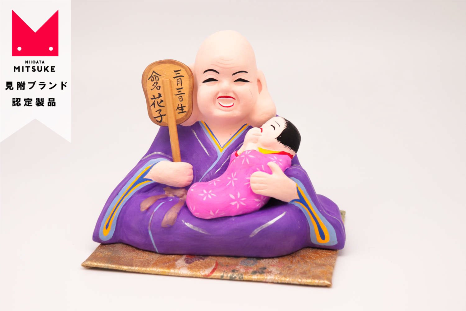 今町べと人形 子抱き布袋 - どまいち 新潟ど真ん中市場｜新潟県見附市