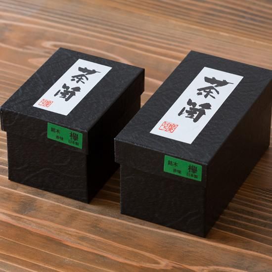 ろくろ挽きの欅の木の茶筒（大） - MONO | サンプルショップ