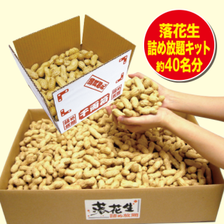 詰め放題ショップ|集客するなら「詰め放題」がNo.1! 詰め放題ショップ|集客するなら「詰め放題」がNo.1!
