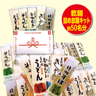 詰め放題ショップ|集客するなら「詰め放題」がNo.1! 詰め放題ショップ|集客するなら「詰め放題」がNo.1!