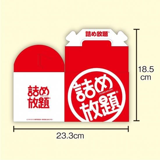 詰め放題ショップ|紅白詰め放題BOX 詰め放題ショップ|紅白詰め放題BOX