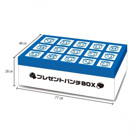プレゼントパンチボックス | 楽しいイベントツール - 詰め放題ショップ