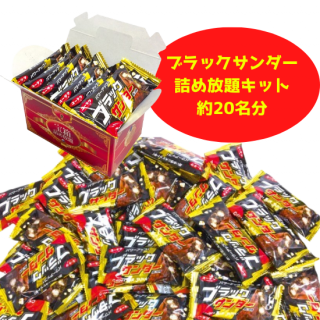 詰め放題ショップ|集客するなら「詰め放題」がNo.1! 詰め放題ショップ|集客するなら「詰め放題」がNo.1!
