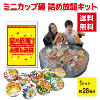 詰め放題ショップ|集客するなら「詰め放題」がNo.1! 詰め放題ショップ|集客するなら「詰め放題」がNo.1!