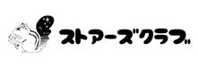 ストアーズクラブ