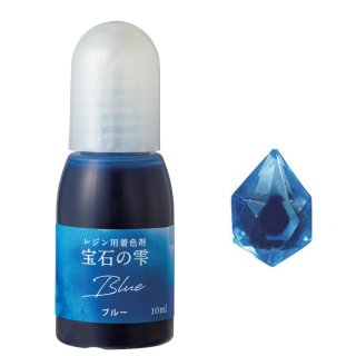 【レジン用着色剤 ブルー】パジコ 宝石の雫 UVレジン液がきれいに色付け 液体染料 