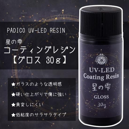 UVレジン液 星の雫HARD 500g×2本 楽天市場】レジン液 UV-LEDレジン 星