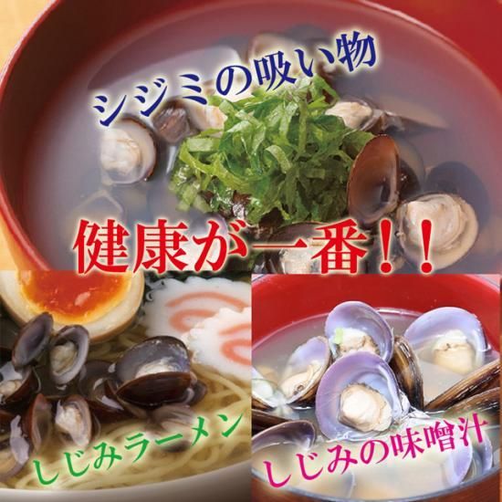 しじみ 蜆 シジミ 大和しじみ 桑名のしじみ 産地直送 通信販売 産直