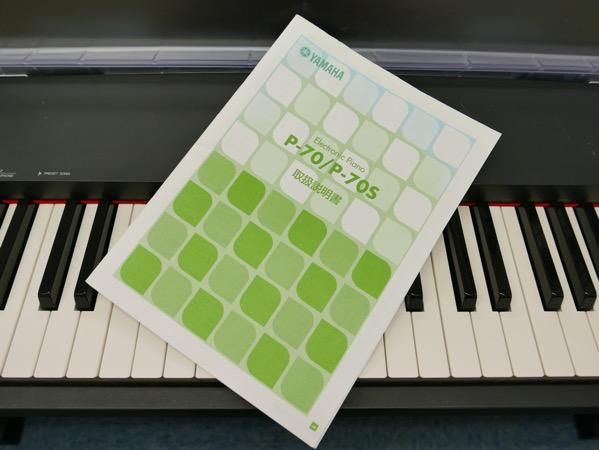 YAMAHA P-70 2006年製 - 中古楽器専門店マルカート YAMAHA P-70 2006年製 - 中古楽器専門店マルカート
