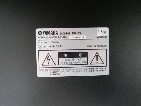 YAMAHA CLP-330M 2010年製 - 中古楽器専門店マルカート