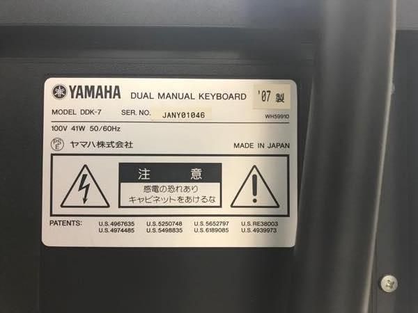 YAMAHA STAGEA D-DECK Package 2007年製 - 中古楽器専門店マルカート