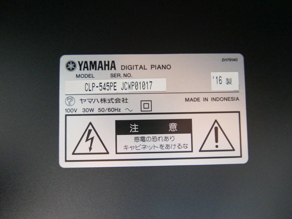 YAMAHA CLP-545PE 2016年製 - 中古楽器専門店マルカート