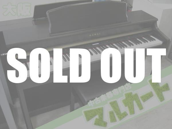 KAWAI CN340GP 2012年製 - 中古楽器専門店マルカート