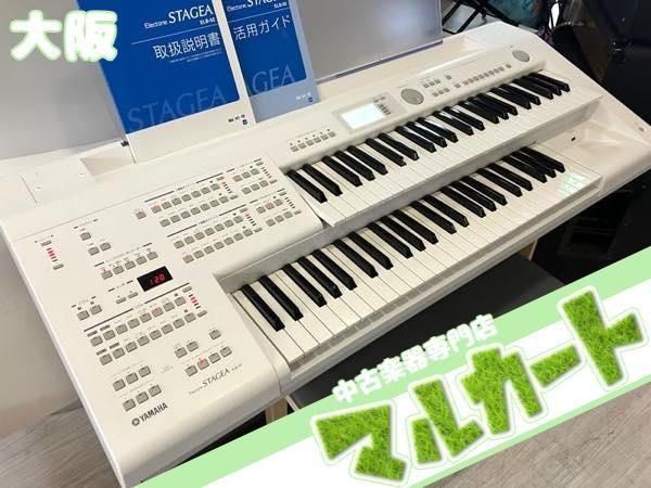 中古楽器専門店マルカート