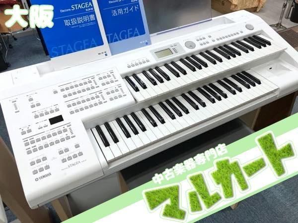 ELB-02ヤマハエレクトーン2016年製 h*o様 ELB-02 エレクトーン