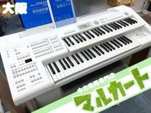 YAMAHA STAGEA BASIC ELB-02 2016年製 管理番号:u70720