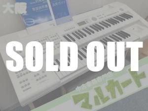 YAMAHA エレクトーンSTAGEAカスタム　ELS-02C 14年製 pianoplaza_yamaha-els02c-used