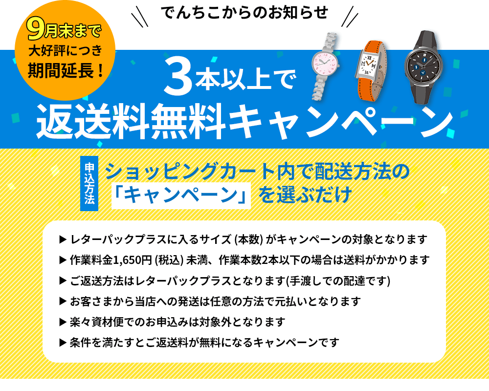 153円 81％以上節約 送料無料メール便 時計用電池 SR527SWｘ１個 日本製