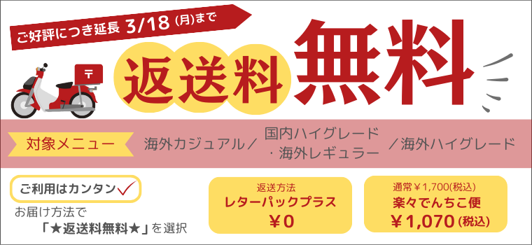 腕時計電池交換550円のオンラインサービス｜でんちこ