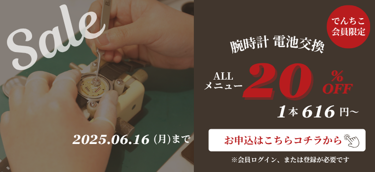Ӹ˥塼20OFF