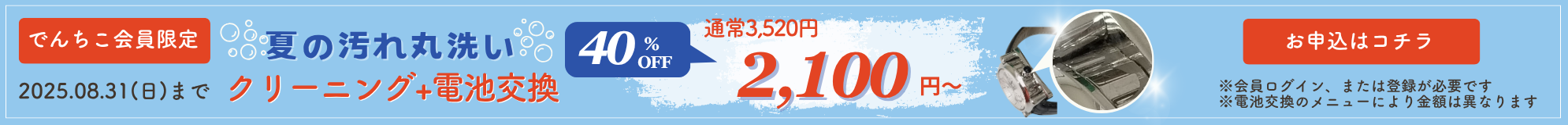 Ӹ򴹡꡼˥40OFF