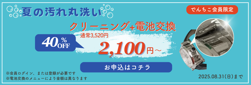 Ӹ򴹡꡼˥40OFF