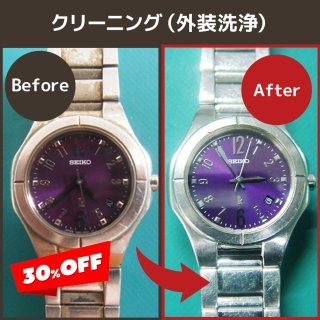 <img class='new_mark_img1' src='https://img.shop-pro.jp/img/new/icons5.gif' style='border:none;display:inline;margin:0px;padding:0px;width:auto;' />【30%OFF】クリーニング(外装洗浄) ※同時申込で電池交換も30％OFF(LP)