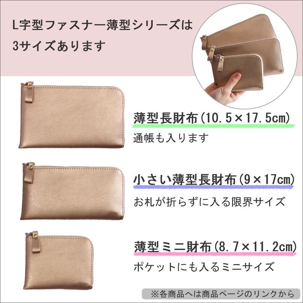 薄型長財布[お札を折らずにピッタリ収納・通帳も入る・カード6枚 薄型長財布[お札を折らずにピッタリ収納・通帳も入る・カード6枚
